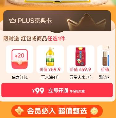  PLUS ѡ?û쵽50-60ԪѺ?Ż֤