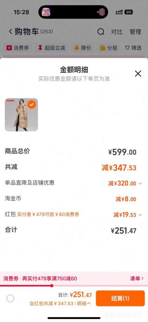 ѼѼ ޷ 2025ﶬ ӺůѼ Ż֤