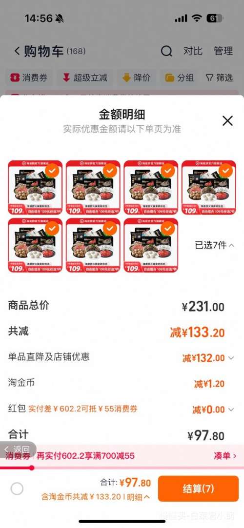 �ٽ��ۣ������� ţ��ë��Ϻ������ϼ� ��ѡ7��+��1���Ż�֤��