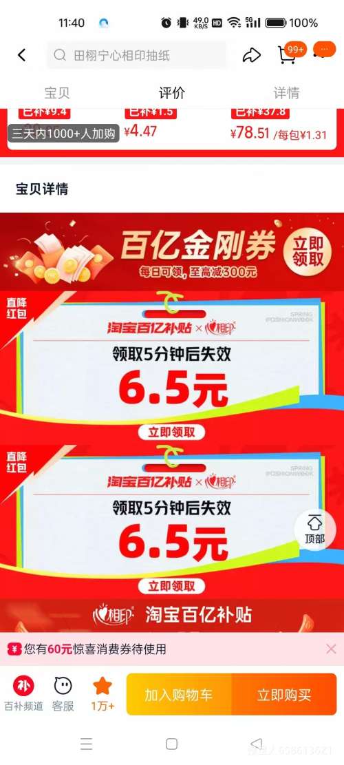 ӡ ﾭ100 3S ֽ 24Ż֤