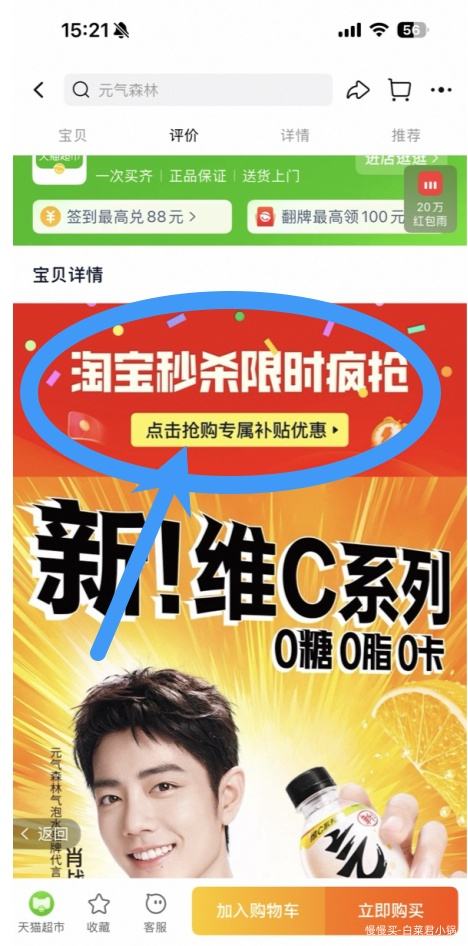 88VIPԪɭ άCζˮ 280ml*12ƿŻ֤