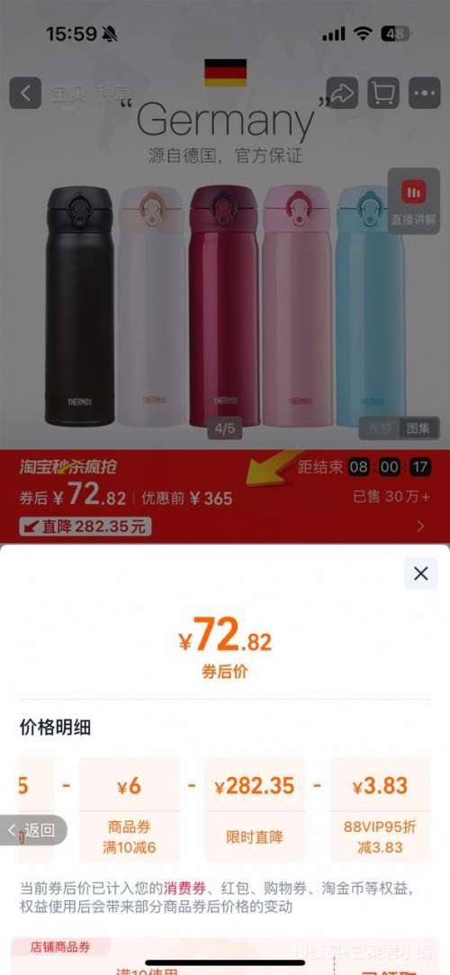 88VIPħʦ ֱ± 500mlŻ֤