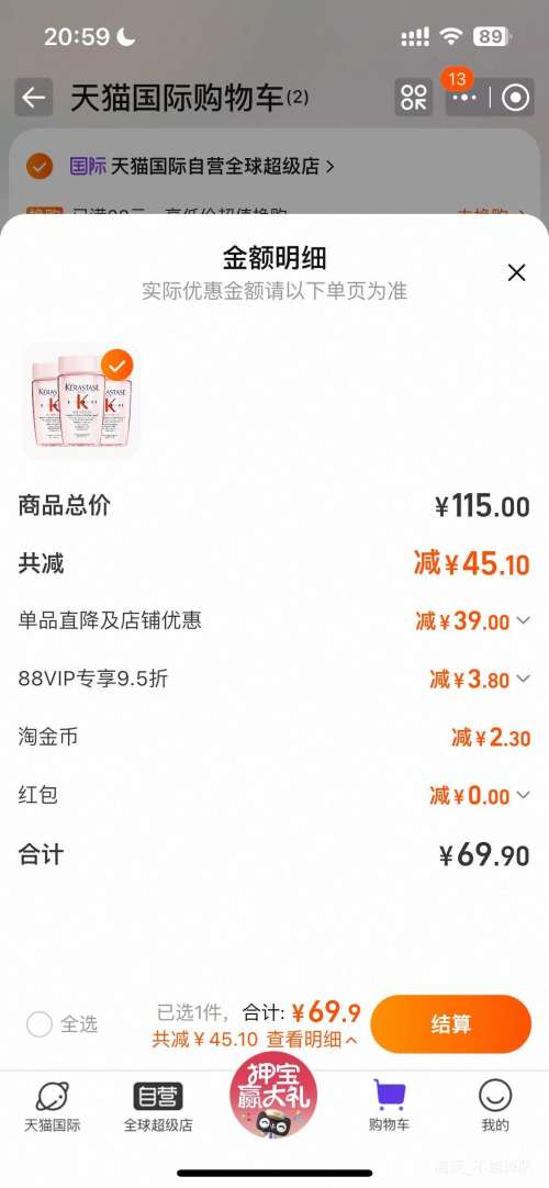 ʫ  ϴˮԪԴо˿͸  80ml*3 Ż֤