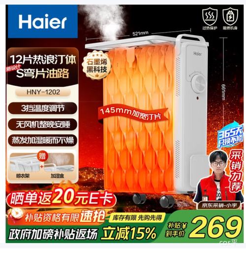 PLUSHaier  ϵ 12Ƭ͡ ʯīϩȡů HNY-1202Ż֤