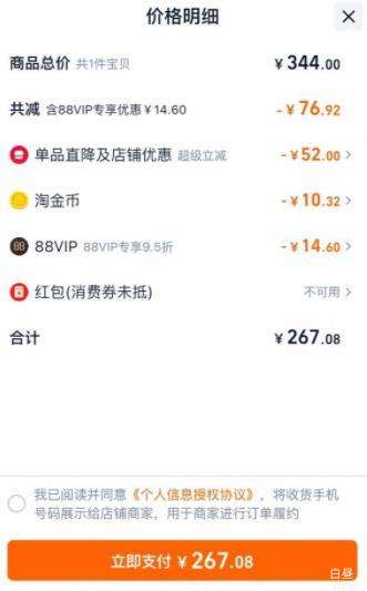 88VIPɽ WPS Ա4꿨+aiԱŻ֤