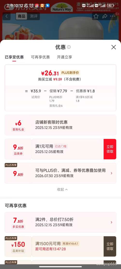 ٽۡPLUS˼Nature's WayάVi-spo60/ƿ ʿǰٽŻ֤