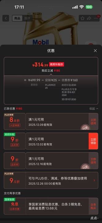 PLUSٽۣMobil/ 0W-20 ȫϳɻ SP 4LŻ֤