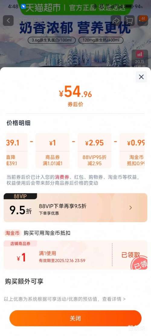 88VIPżӴţ3.6g鵰ʯװ200ml*24Ż֤