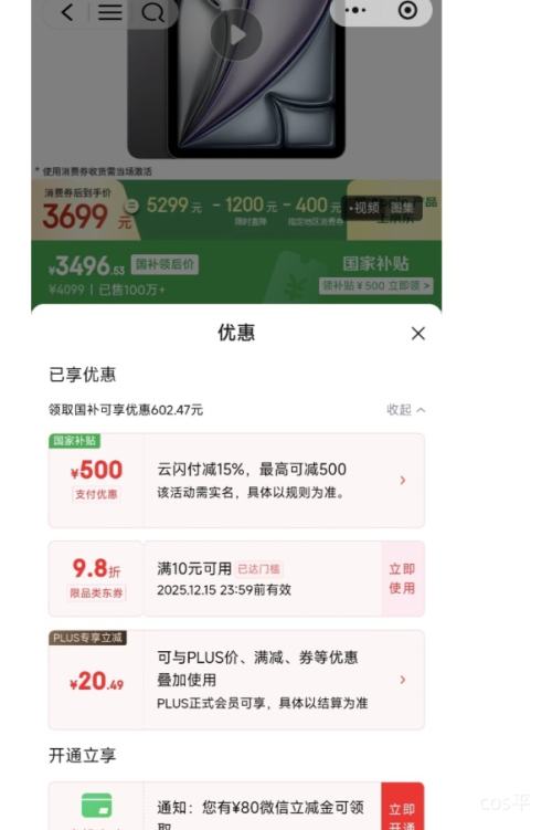 ٽۡ΢СPLUSapple/ƻ iPad Air7 2025 11Ӣ ƽ M3оƬ ɫ WLAN256GŻ֤