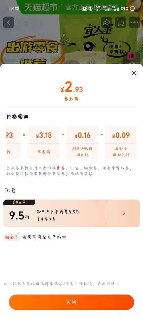 ˼ Գװװ 100g*1 Լ13~15Ż֤