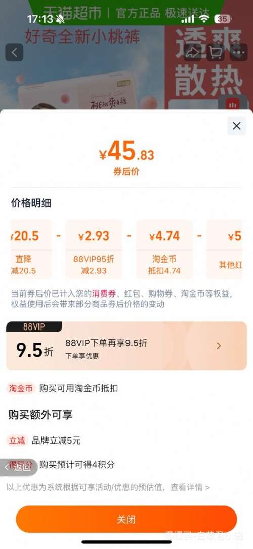 88VIP װСҿֽ NB 76ƬŻ֤