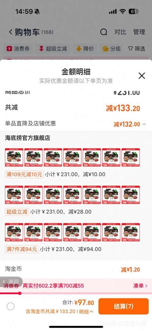 �ٽ��ۣ������� ţ��ë��Ϻ������ϼ� ��ѡ7��+��1���Ż�֤��