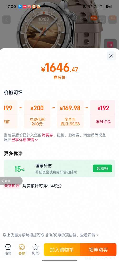 OPPO Watch X2 ֱ ĮŻ֤