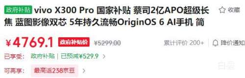 vivo X300 Pro  12+256GBŻ֤