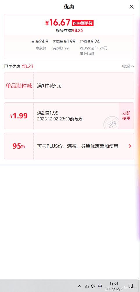 PLUS硾ͬоֽ ԭľװ4Ӻ2000/12 ֽŻ֤