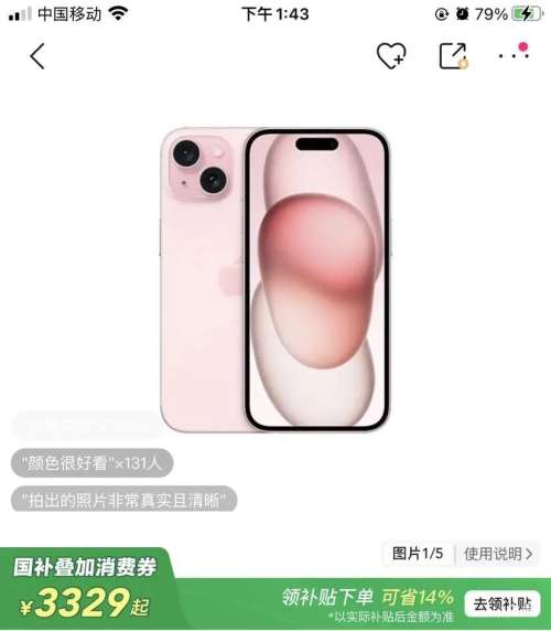 Apple iPhone 15 ȫͨ5Gֻ˫˫ 128GŻ֤
