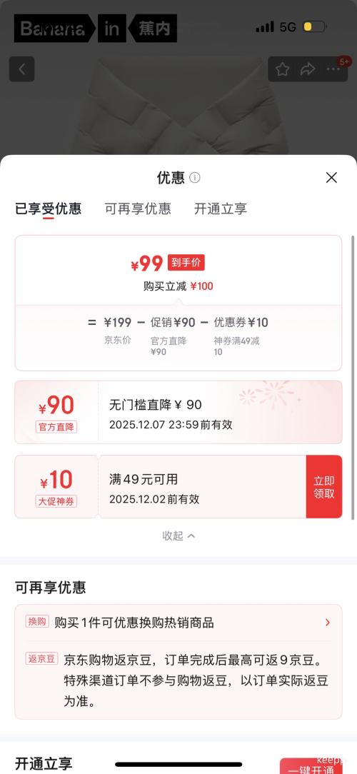 Bananain  301AŮͬΧŻ֤