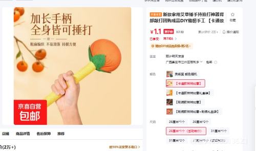 ¿ðݴֳĴôŹƷDIYֹ ͨ⡿ 26*1ؼۣŻ֤