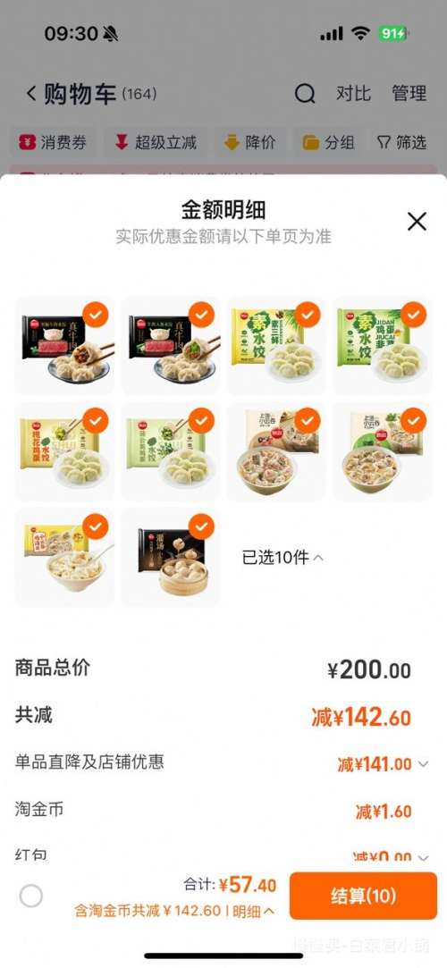 ˼ ˮţͰƷϼ ѡ10Ż֤