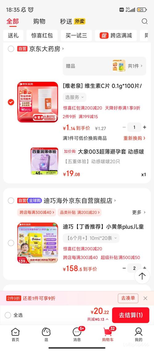 軻PLUS:003 ࣱ 20ֻ 쳱ȫŻ֤