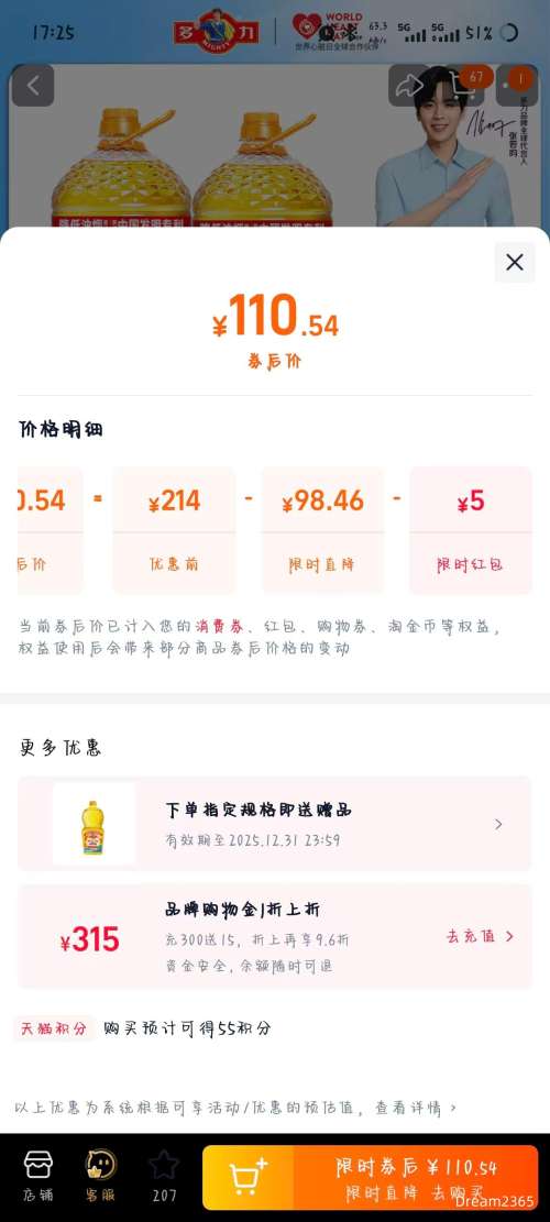  ѹեת 5L*2Ͱ ƽ3238ml*1ƿŻ֤