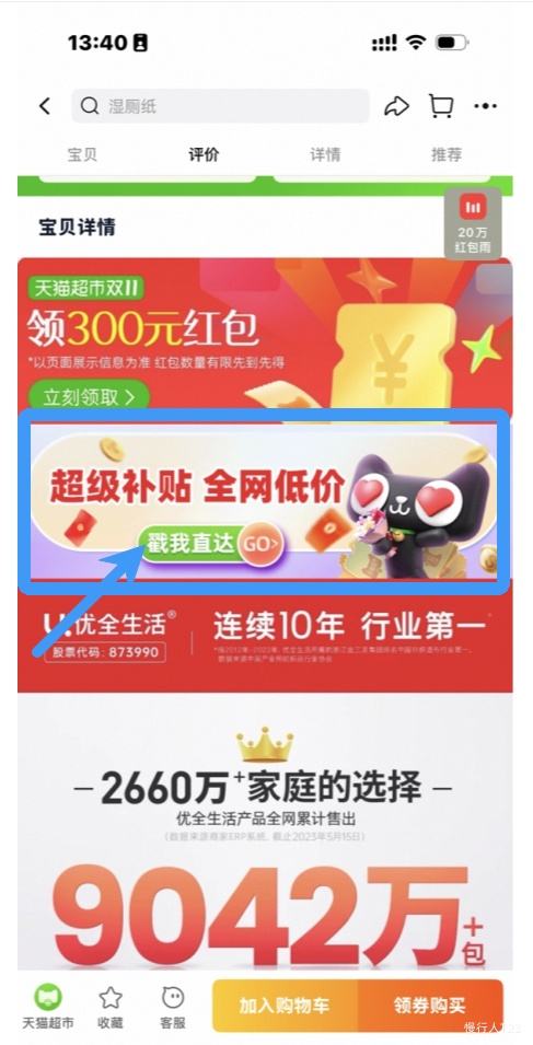 ȫ յʪֽSӺ޽ʪֽ 80*5Ż֤