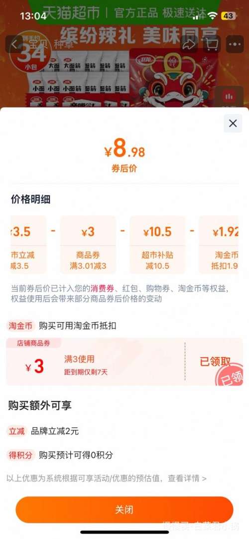 ٽۡ88VIP ͷ 571g Լ34СŻ֤