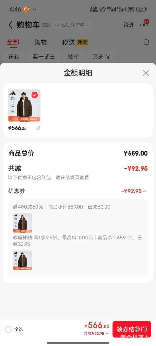 ٽۣAdidas ϴ˹ ɿ޷ 600 мпŻ֤