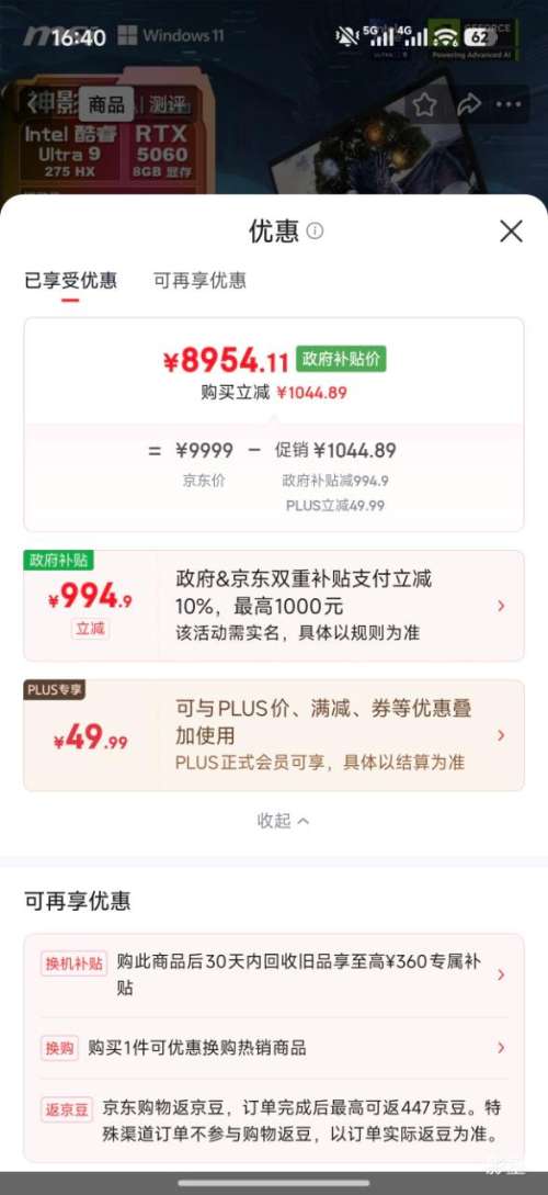 ΢ Ӱ17 AI 2025 17ӢϷʼǱUltra 9-275HX RTX5060 16GB 1TBŻ֤