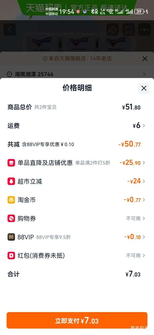 ޺ϵŦ4.0ʵ֬ţ̸߸ 1 250ml*3Ż֤