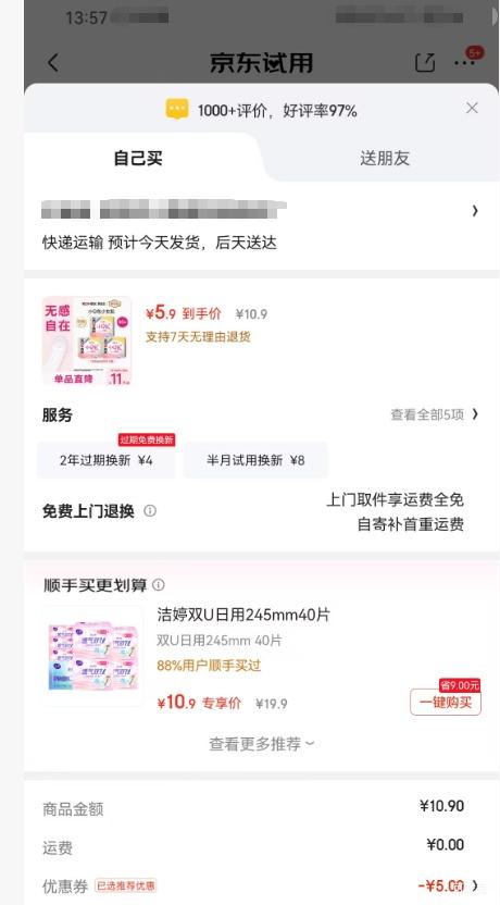 ߽˿ СQ 150m*20Ƭ*3Ż֤