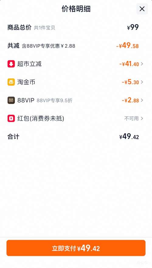 88VIPʻ A2ţ450ml*4ƿ+ԭζ260ml*4ƿŻ֤