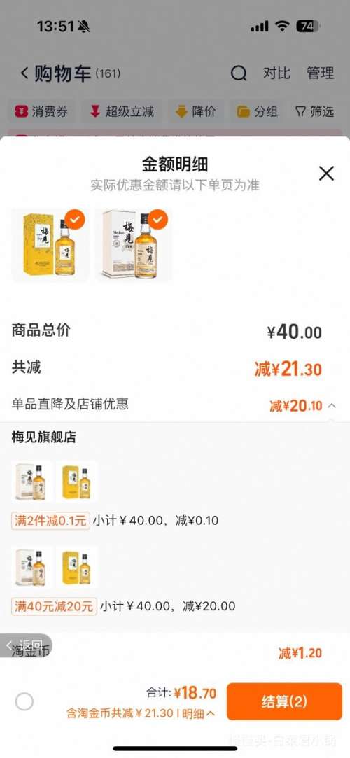 ÷ ÷ƺϼ ζѡ 2 150ml/Ż֤