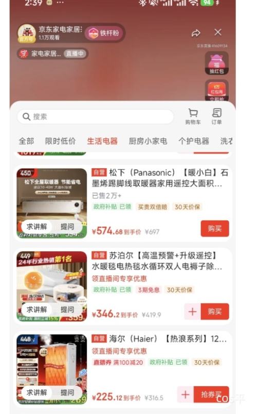 PLUSHaier  ϵ 12Ƭ͡ ʯīϩȡů HNY-1202Ż֤