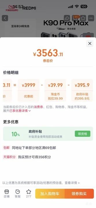 ٽۣ  K90 Pro Max ֻ 12+256GŻ֤