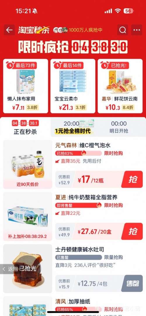 88VIPԪɭ άCζˮ 280ml*12ƿŻ֤