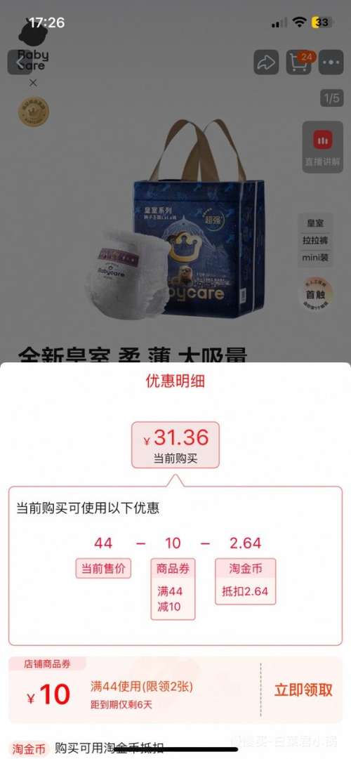 babycare ʨ NB ֽ 34ƬŻ֤