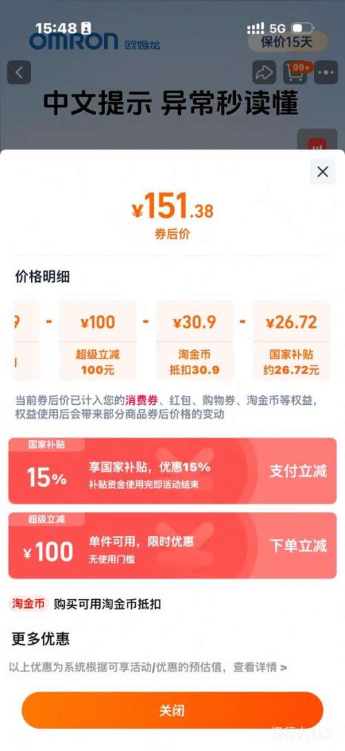 ŷķ ѪѹǸ߾׼øѪѹ U701׼ Ż֤