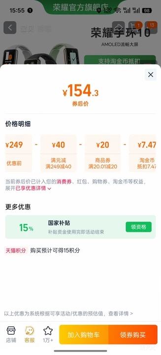 ҫ HONOR ֻ10ֻ ߱ ػ ܳ๦˶ֱŻ֤