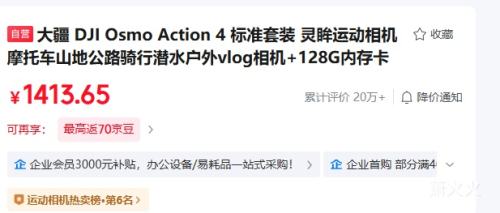 ٽۣ Osmo Action 4 ˶ ׼װ 128G ޷ ɫŻ֤