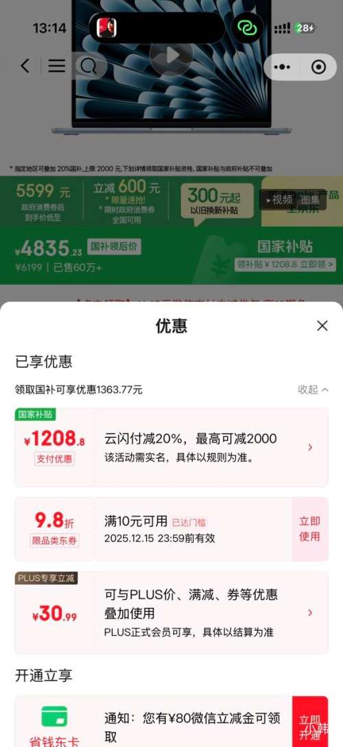 ޵Apple ƻ MacBook Air 2025 13.6Ӣ M4 60HZ ʼǱ ɫ 16GB 256GBŻ֤