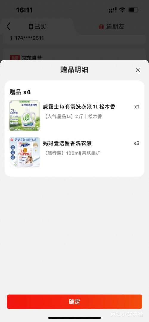 PLUSWalch ¶ʿ laϴҺ ľ 10+1 11 *2Ż֤