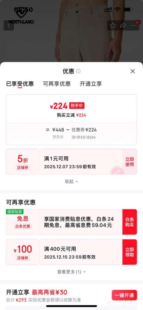 NORTHLAND ŵʫ  طѩŻ֤