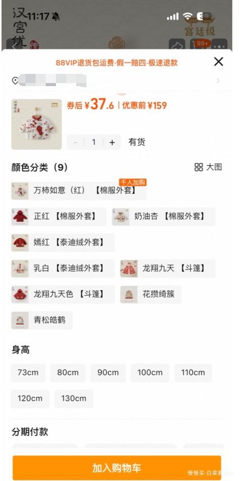 Ʒ  籦ﶬ޷ϼ ѡ1Ż֤