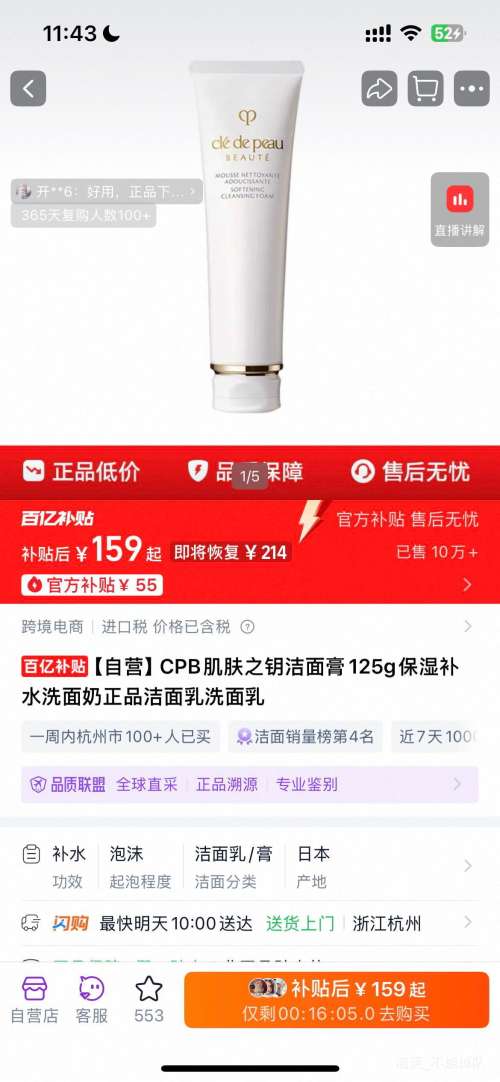 CPB֮Կ    125g  Ż֤