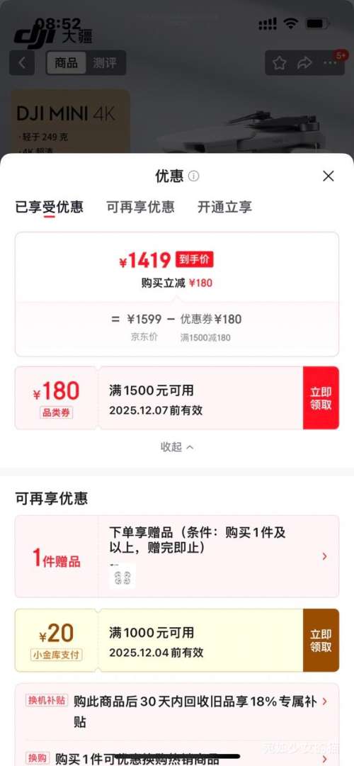 ٽۣ DJI Mini 4K 㺽˻ żңطɻŻ֤