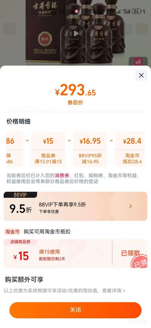 88VIPž ԭ55500ml*4ƿŨŻ֤