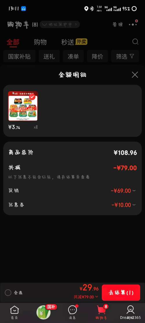  װ淽 115g*1 ζѡ8Ż֤