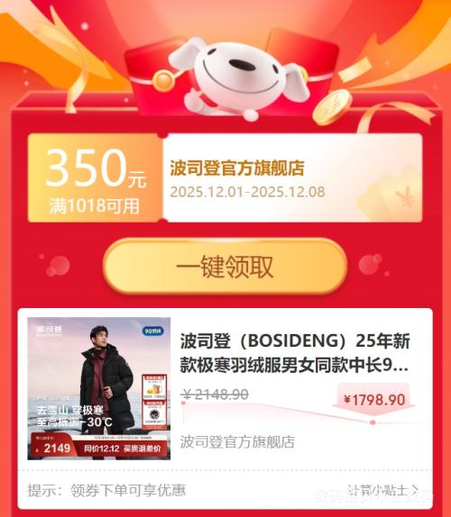 ٽۣBOSIDENG ˾ ϵ 90 г޷ B250242450Ż֤