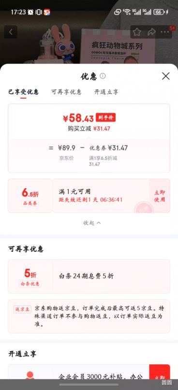 򣺷Ǳ±   800mlʿ±ٷ桿Ż֤